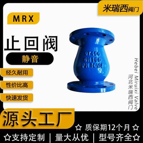 静音止回阀立式止回阀向阀法兰逆止阀厂家河北HC42XDRVZ