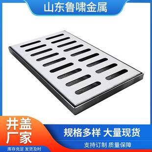 304不锈钢井盖排水沟雨水篦子下水道盖板方形庭院地漏带框格栅