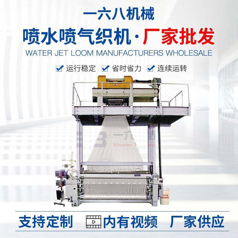 JW-901大提花喷水机青岛定制高密度雨伞箱包网格布单泵喷水织机,纺织面料/辅料/配套,其他纺织机械,淘宝优惠券,粉丝福利购,淘宝优惠卷