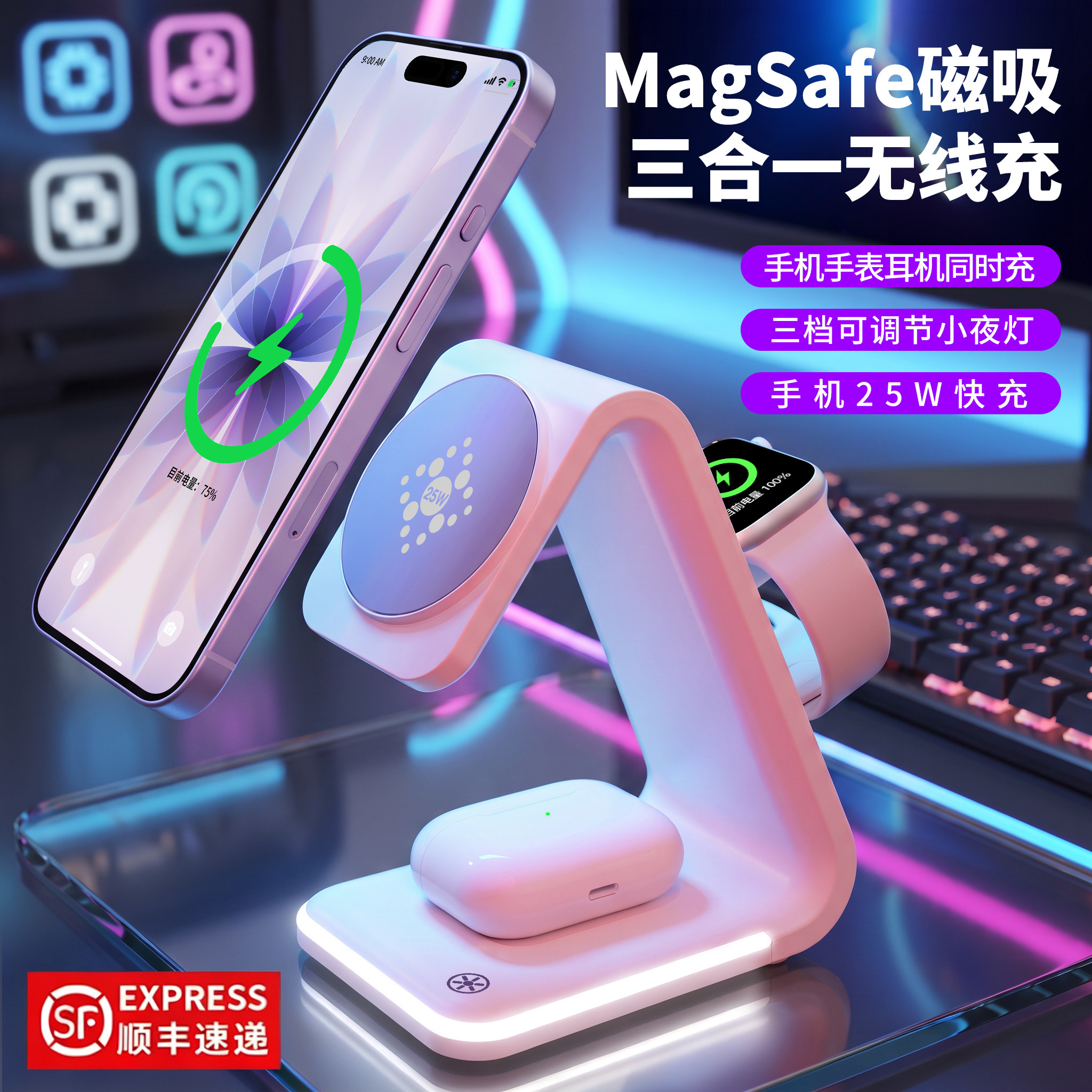 MagSafe三合一无线充电器支架图片