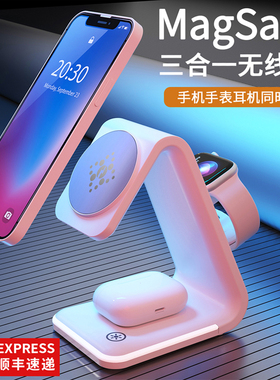 MagSafe三合一无线充电器适用苹果17ProMax磁吸式手表iWatch11底座iPhone16手机airpods4耳机applewatch支架
