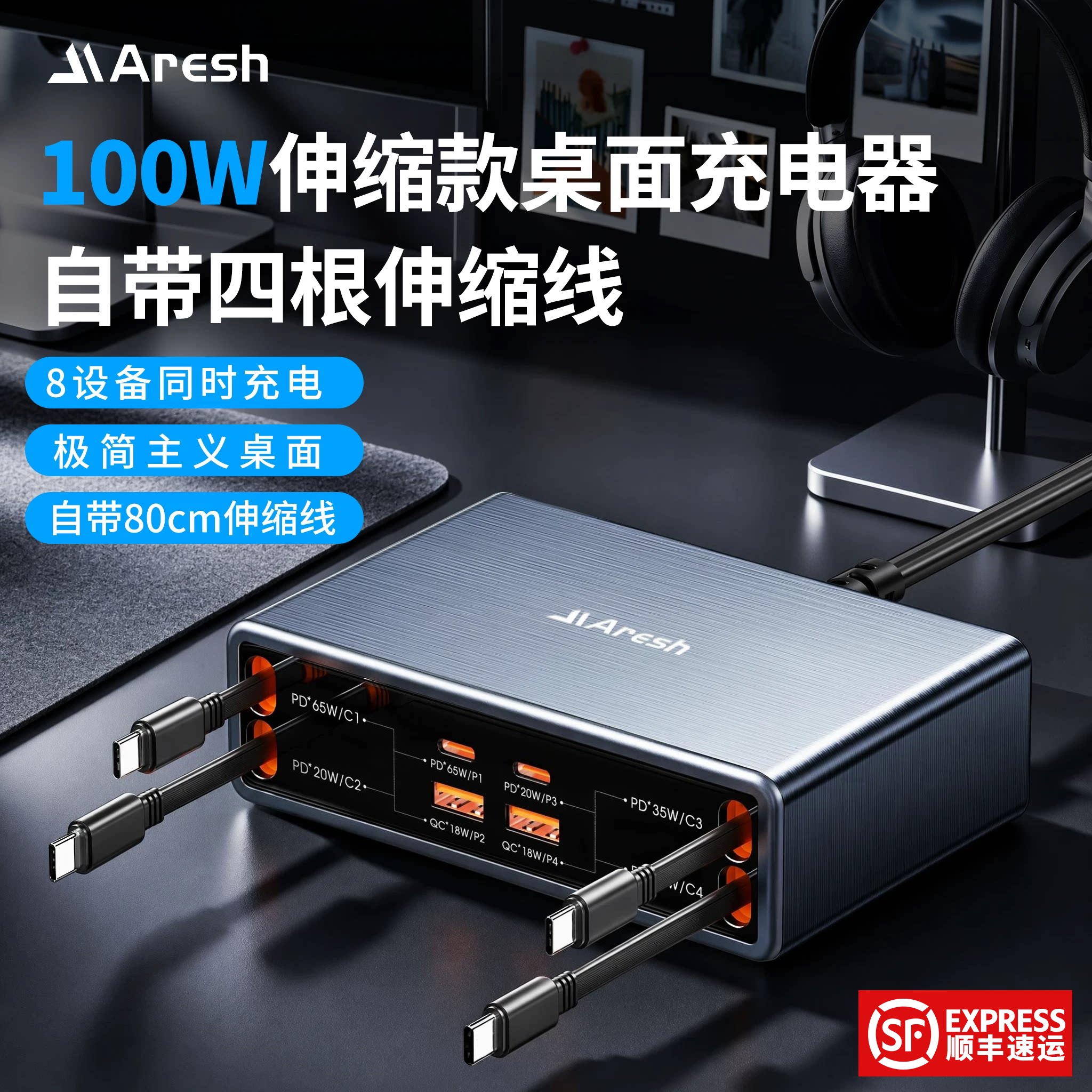 Aresh桌面100W充电站多功能图片