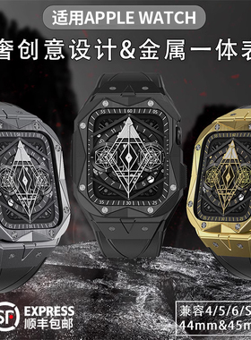 适配苹果手表s7表带小众硅胶高级感applewatch Series8创意改装iwatch7/se/6/5/4代表带金属保护表壳一体男款