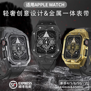 适配苹果手表s7表带小众硅胶高级感applewatch Series8创意改装iwatch7/se/6/5/4代表带金属保护表壳一体男款