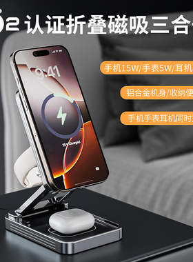 Aresh金属磁吸magsafe磁吸式三合一无线充电器适用苹果16Pro手表iWatch底座iPhone手机耳机applewatch支架