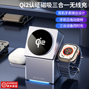 Aresh三合一無線充電器Qi2適用蘋果17magsafe手機iphone16磁吸快充手表applewatch支架iwatch底座airpods耳機