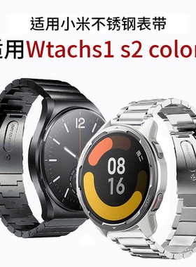 适用华为小米s4pro手表s3表带color2运动GT3版gt2钢带GT4链color2智能s2手表watchs1不锈钢watch3男watch4