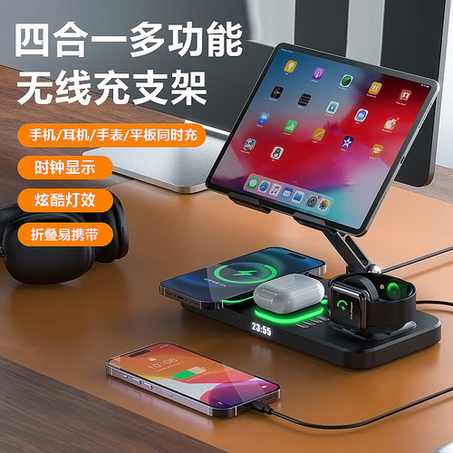 Aresh三合一无线充电器MagSafe磁吸手机支架平板桌面快充适用苹果iPhone华为AppleWatch手表iwatch底座ipad