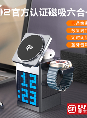 MagSafe三合一无线充电器适用苹果磁吸式qi2手表iWatch底座applewatch支架蓝牙音响iPhone手机耳机桌面充电站