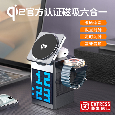 Qi2认证新款三合一无线充电器