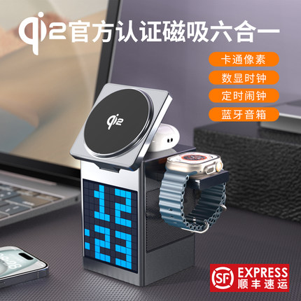 MagSafe三合一无线充电器适用苹果磁吸式qi2手表iWatch底座applewatch支架蓝牙音响iPhone手机耳机桌面充电站