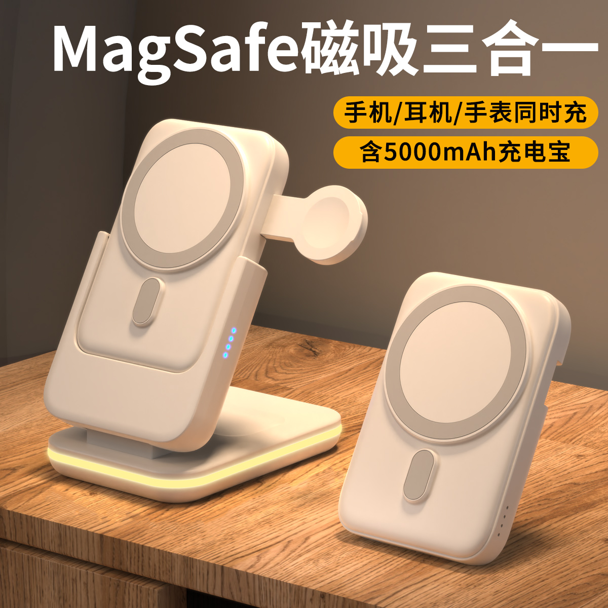 Aresh磁吸三合一无线充电器手表手机充电宝二合一适用苹果magsafe15快充iphone14底座applewatch支架iwatch-封面