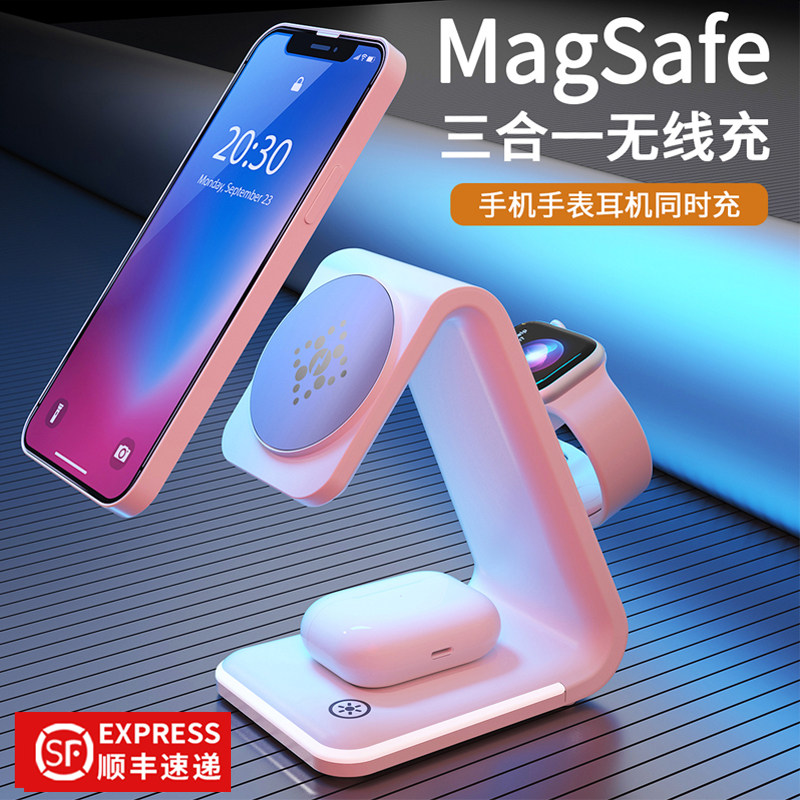 MagSafe三合一无线充电器适用苹果13ProMax磁吸式15手表iWatch7底座iPhone14手机airpods3耳机applewatch支架怎么看?