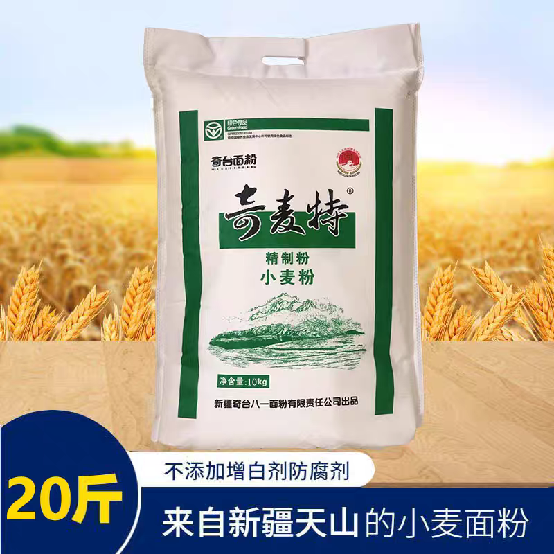 20斤新疆奇臺(tái)面粉奇麥特牌10kg饅頭拉面餃子中筋冬小麥粉八一面
