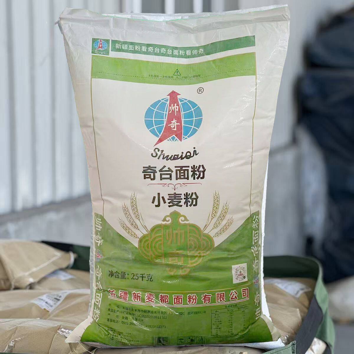 新疆奇台面粉帅奇高筋面粉25kg馒头包子饺子拉面面包烘培通用
