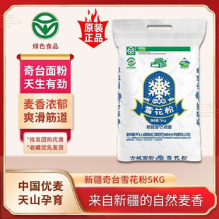 新疆奇台面粉天山古城雪花粉冬小麦饺子馒头拉面中高筋通粉麦芯粉