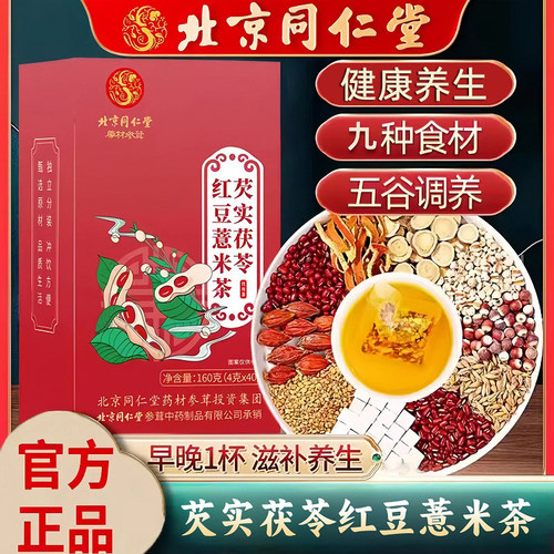 红豆薏米茶湿气重大肚腩养生茶