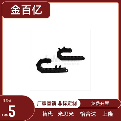 拖链VBY44-303830503075-R55