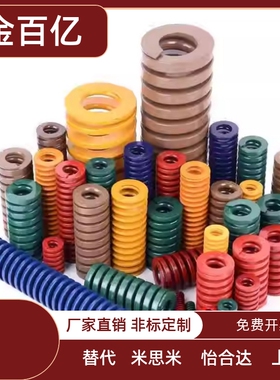 替代怡合达矩形弹簧YSWC-D16/D17/D18/D20/D21/D22/D25/D26/D27