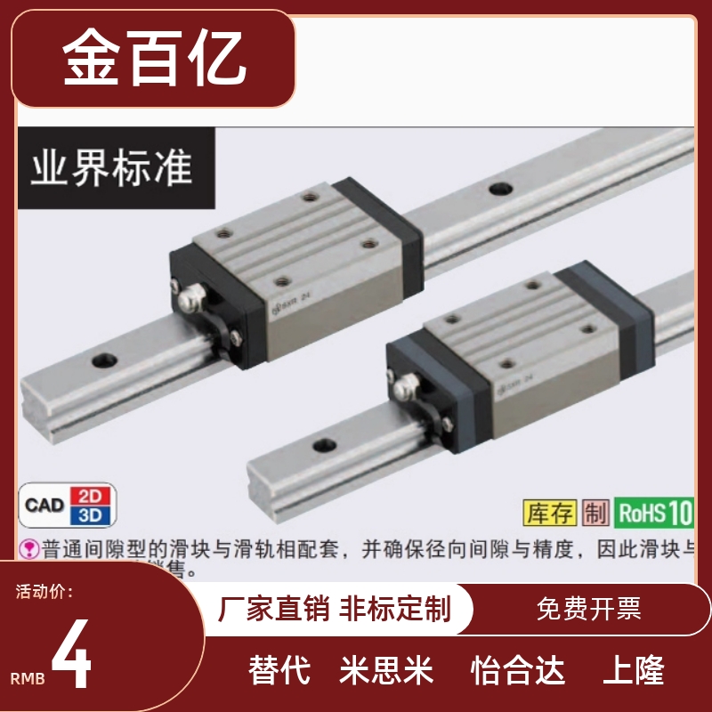 替代米思米导轨SSHRZ/LZ3