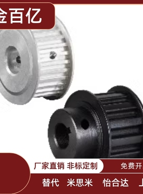 同步轮T5型EAP01-T5100/EAP02/EAP03/EAP12/EAP13-T5100/TTPA