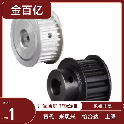 同步轮T5型EAP01-/23同步