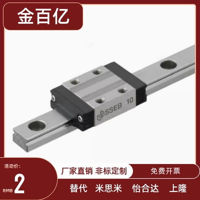 替代SEBLZ/SEBL微型直线导轨SSEBSEBSLSEBZ 6 8 10 13 16 20-150-