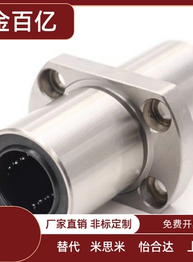 中间对边法兰上隆直线轴承LMHC/KEMHL6/8/10/12/16/20/25/30/40