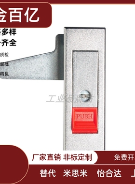 平面柜锁LCKGA LCKGB LCKGC LCKGD-12工业机械设备机柜门锁消防锁