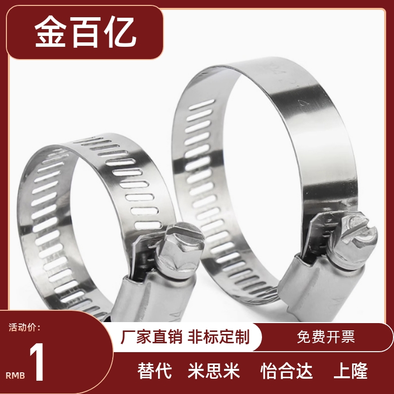 喉箍BLE01-15/9/6/38/