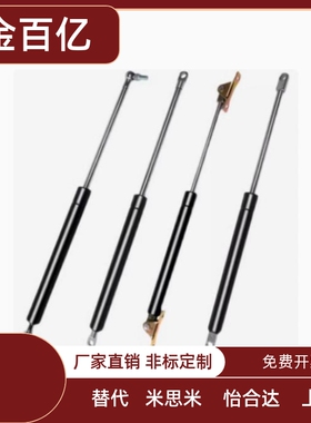 GSB18-C-B-S40/S50/S60/S70/S80/S90/S100/S110-N100~N500 气弹簧