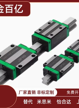 L160微型直线导轨IAF11/IAM12/IAC01 02 05 06-H8 h10 13 h16/L95