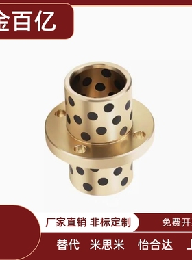 无油衬套OFR21-d8 d10 d12 d13 d16 d20-L20 L25 L30 L35 L40 L50