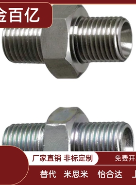供应米思米标准YCPF22F 33F液压水压用接头 直管型PT&middot;PF双