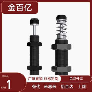 2016 1410 2025 2525 3625 可调油压缓冲器阻尼器ASDC 2530 ASDT