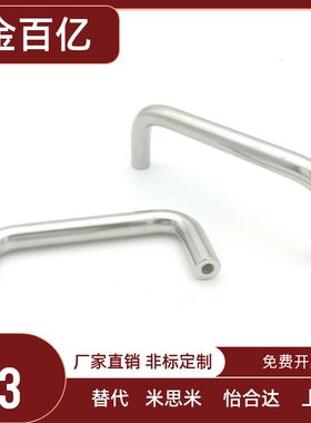 C-NUWAN C-NUWANS12-150/188/238/288-40/75圆棒圆形拉手C-NUWANK