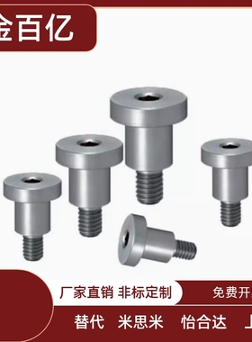 304短头台阶螺栓DBB/DBS6-3/4/5/6/7/8/10-8-10/12可选择型轴销