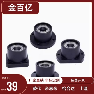轴承座BGRBB BGSBB BGCBB608 628 6800 6900zz-20 25 30 3540