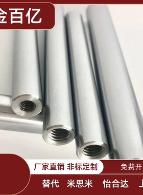 SFJT6-100-M3/m5/m6/M8/PSFJT8/10/12/16/20/25/30/3米思米导向轴