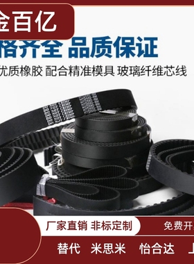 替米 HTBN486/501/7/19/25/37/40/591/600/S3M-60,100,150 同步带