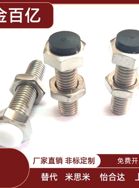 止动螺栓带聚氨酯缓冲限位螺丝定位螺钉UST6/8/10-20/25/30/35/40