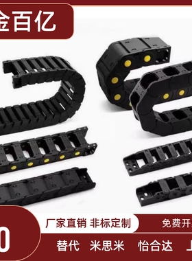 微型拖链 VAH21/31/41/51-F7/10/16/20/30/50-R15-N15-VDH22 拖链