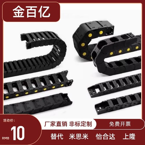 VAC51-F233648-R6075100-N12拖链