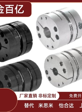 DBJ36-D65-d25-e25/06/26联轴器16/D87/d15/14/18/19/20/22/30/35