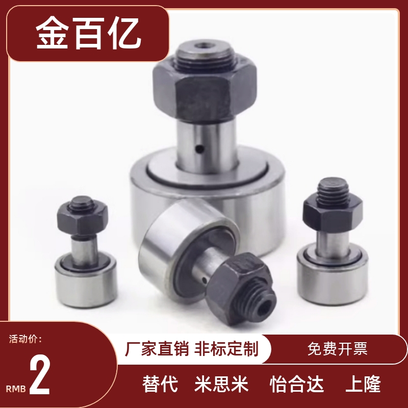 C-CFAG CFFAG 3 4 5 6 8 10-12 13 16 19 22 26 凸轮轴承随动器