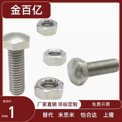 粗牙 R型  定位螺栓PBE/31/32/36/41/51/52/56-M4/M5/M6/M8/M10