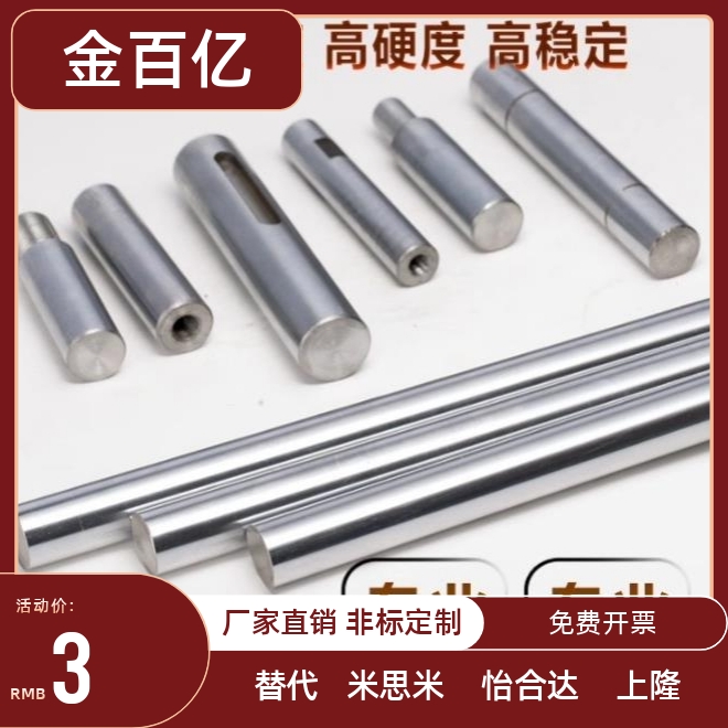 导向轴SFJZP6810253