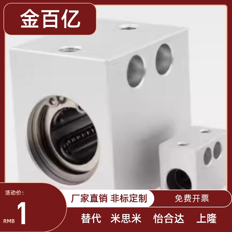 LHSS LHSSW 6 8 10 12 16 20 25 30 L G H单双衬 直线轴承固定座