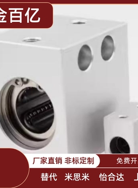 LHSS LHSSW 6 8 10 12 16 20 25 30 L G H单双衬 直线轴承固定座