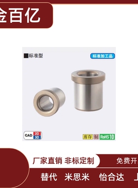 夹具衬套 带肩型JBH JBHN JBHC2 3 4 5 6 8 10-12 15 16 20 25